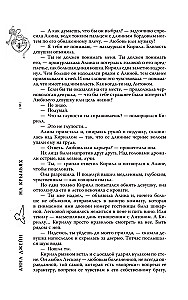 Na skrzydłach. Muzyczny urok