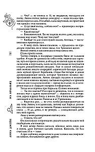 Na skrzydłach. Muzyczny urok