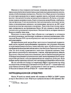 Maini uzturu - pabarojiet savu prātu. Kā sastādīt ideālu uzturu stiprai atmiņai, skaidram prātam un veselīgai nervu sistēmai