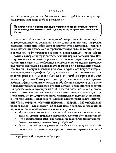 Maini uzturu - pabarojiet savu prātu. Kā sastādīt ideālu uzturu stiprai atmiņai, skaidram prātam un veselīgai nervu sistēmai