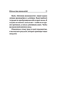 Kovos menas gyvenimui. Revoliucinė autorinė metodika IŠTEKLIUS
