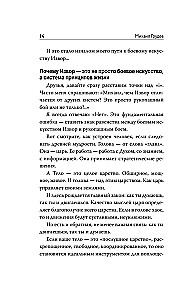 Kovos menas gyvenimui. Revoliucinė autorinė metodika IŠTEKLIUS