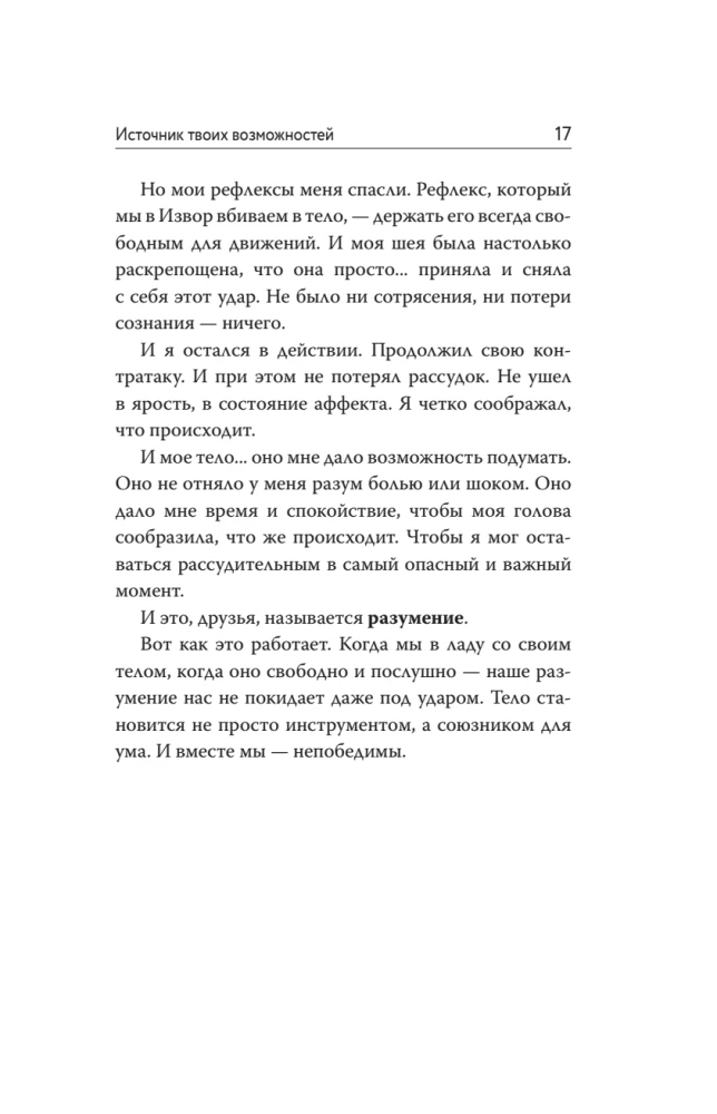 Kovos menas gyvenimui. Revoliucinė autorinė metodika IŠTEKLIUS