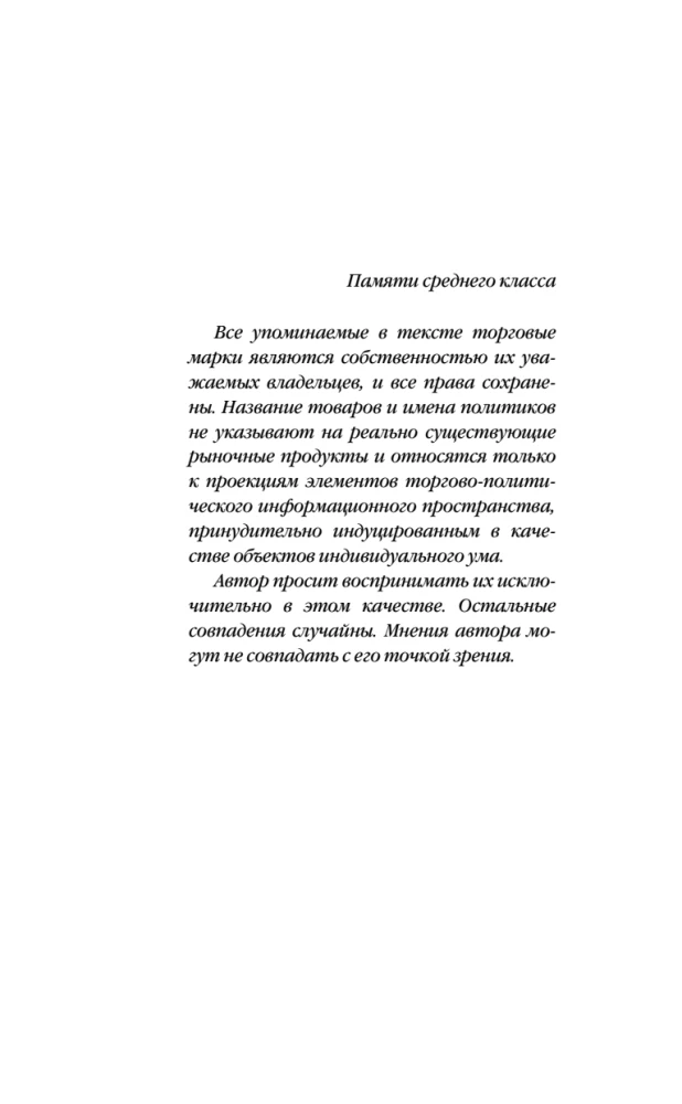 Generation П