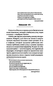 Generation П