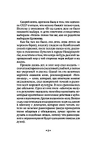 Generation П