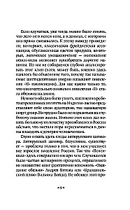 Generation П