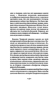 Generation П