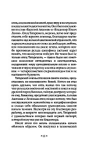 Generation П