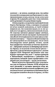 Generation П