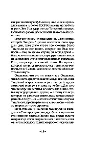 Generation П