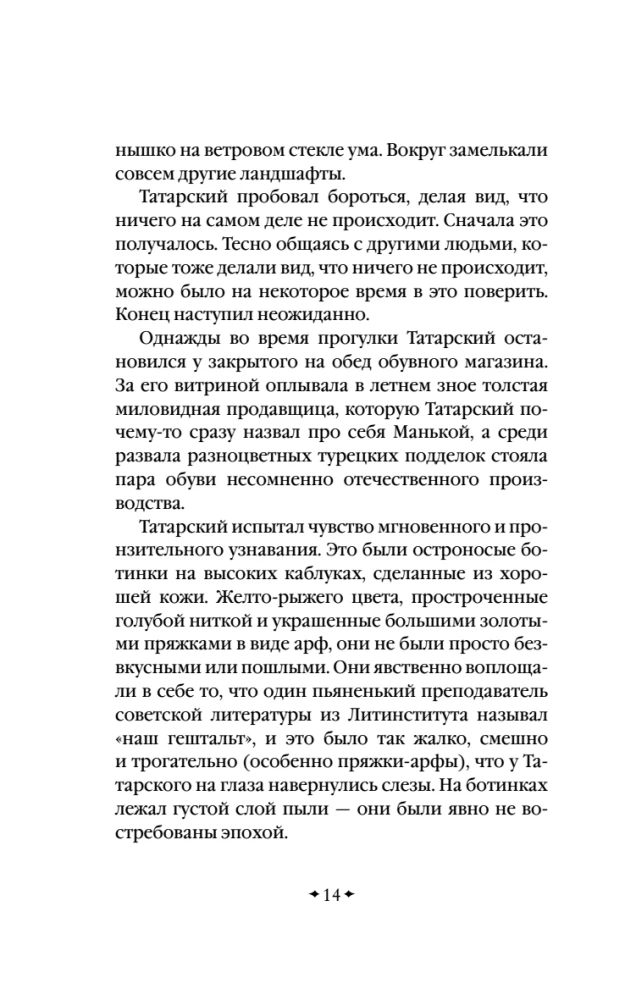 Generation П
