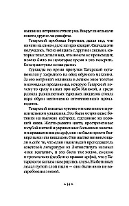 Generation П