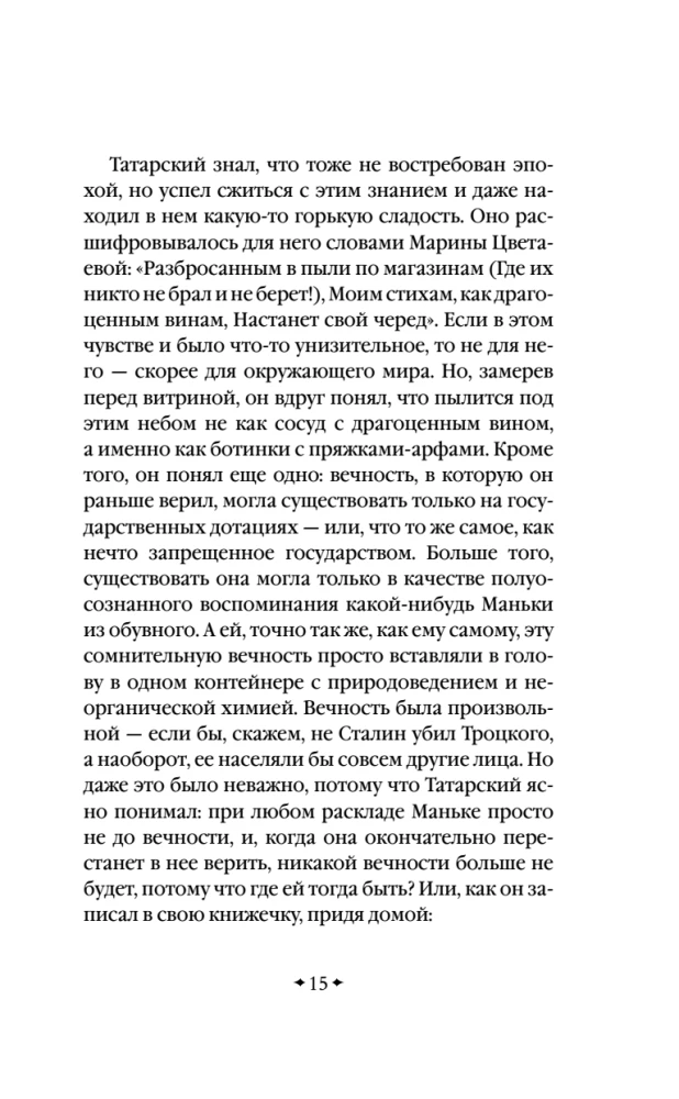 Generation П