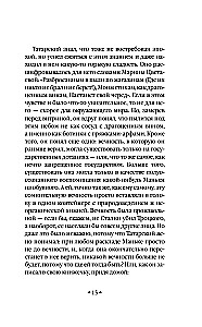 Generation П