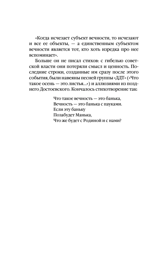 Generation П
