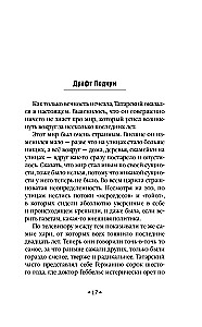 Generation П