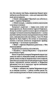 Generation П