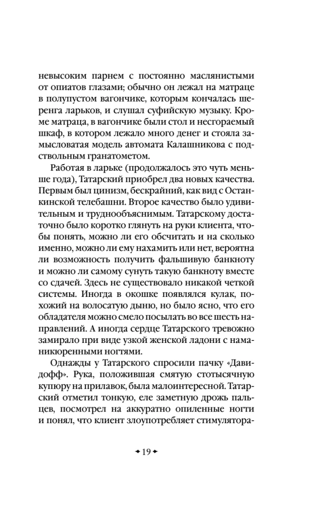 Generation П