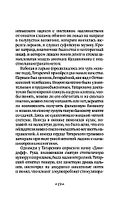 Generation П