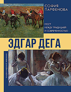 Edgar Degas: Brücke zwischen Tradition und Moderne