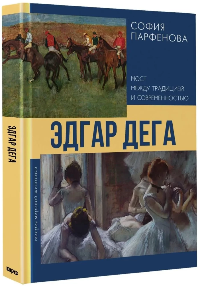 Edgar Degas: Brücke zwischen Tradition und Moderne