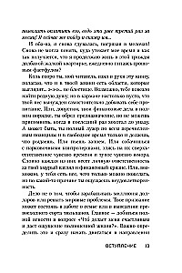 NIE ŻARTUJ. Bądź pewny swoich sił i nie pozwól, aby wątpliwości przeszkadzały ci w ruchu naprzód