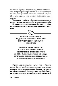 NIE ŻARTUJ. Bądź pewny swoich sił i nie pozwól, aby wątpliwości przeszkadzały ci w ruchu naprzód