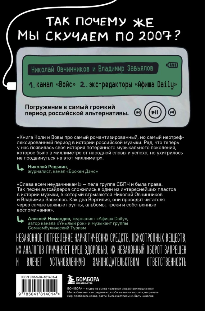 Wir werden niemals sterben. Eine kurze Geschichte der harten Alternative in Russland