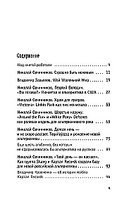 Wir werden niemals sterben. Eine kurze Geschichte der harten Alternative in Russland