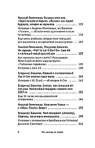 Wir werden niemals sterben. Eine kurze Geschichte der harten Alternative in Russland