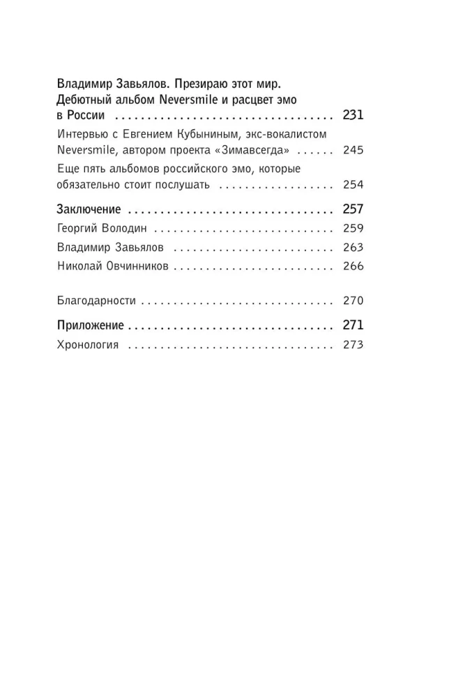 Wir werden niemals sterben. Eine kurze Geschichte der harten Alternative in Russland