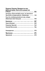 Wir werden niemals sterben. Eine kurze Geschichte der harten Alternative in Russland