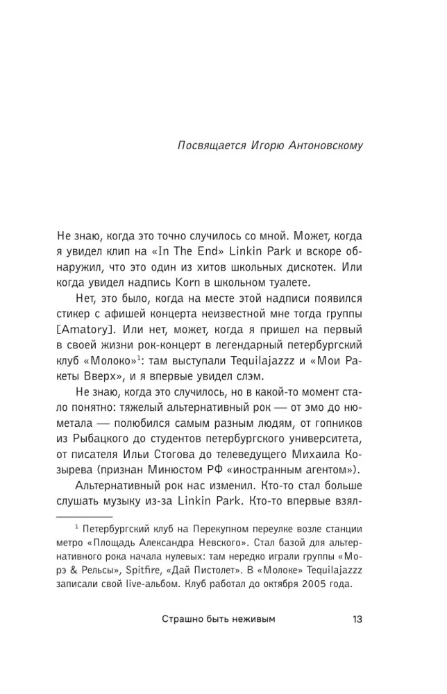 Wir werden niemals sterben. Eine kurze Geschichte der harten Alternative in Russland