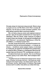 Wir werden niemals sterben. Eine kurze Geschichte der harten Alternative in Russland