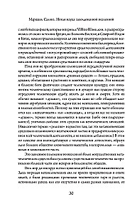 Die neue Wissenschaft des verzauberten Universums. Anthropologie der meisten Menschen