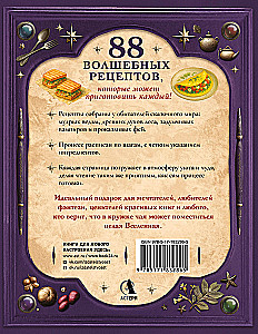 Das große Buch der Magie und Zauberei: die besten Gerichte von Elfen, Feen und Zwergen. 88 Rezepte, die jeder zubereiten kann