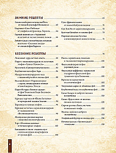 Das große Buch der Magie und Zauberei: die besten Gerichte von Elfen, Feen und Zwergen. 88 Rezepte, die jeder zubereiten kann
