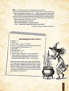 Das große Buch der Magie und Zauberei: die besten Gerichte von Elfen, Feen und Zwergen. 88 Rezepte, die jeder zubereiten kann