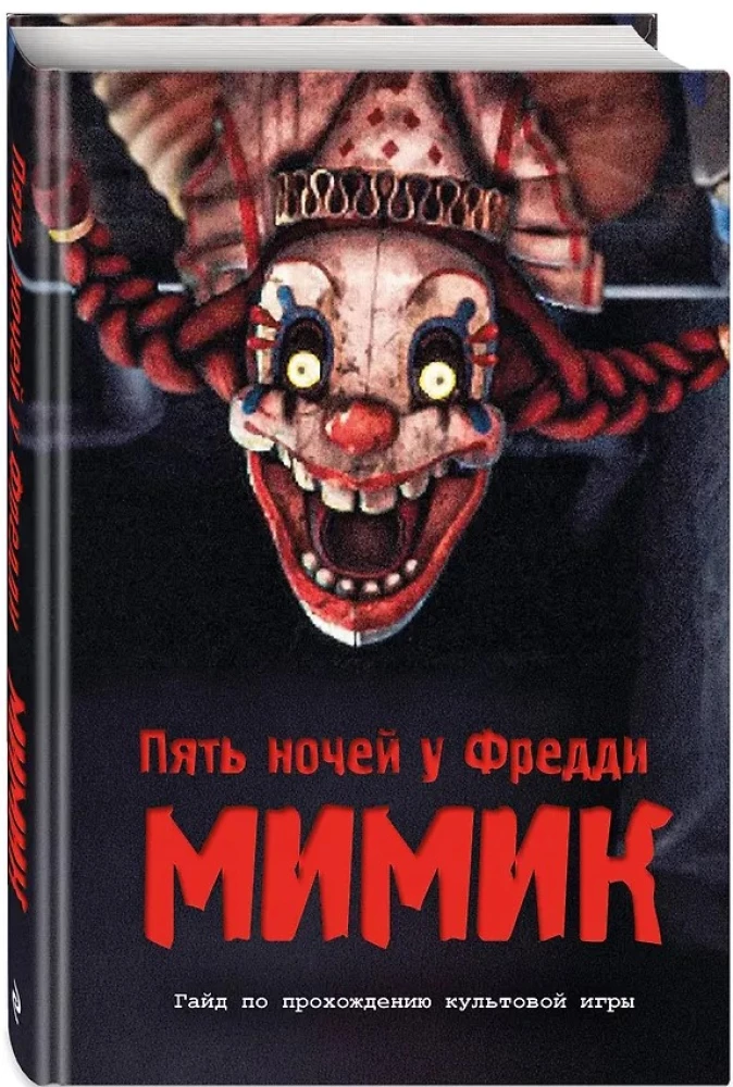 Five Nights at Freddy's. The Mimic. Guide to Completing the Iconic Game