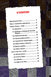 Five Nights at Freddy's. The Mimic. Guide to Completing the Iconic Game