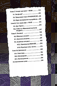 Five Nights at Freddy's. The Mimic. Guide to Completing the Iconic Game