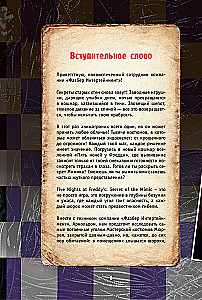 Five Nights at Freddy's. The Mimic. Guide to Completing the Iconic Game