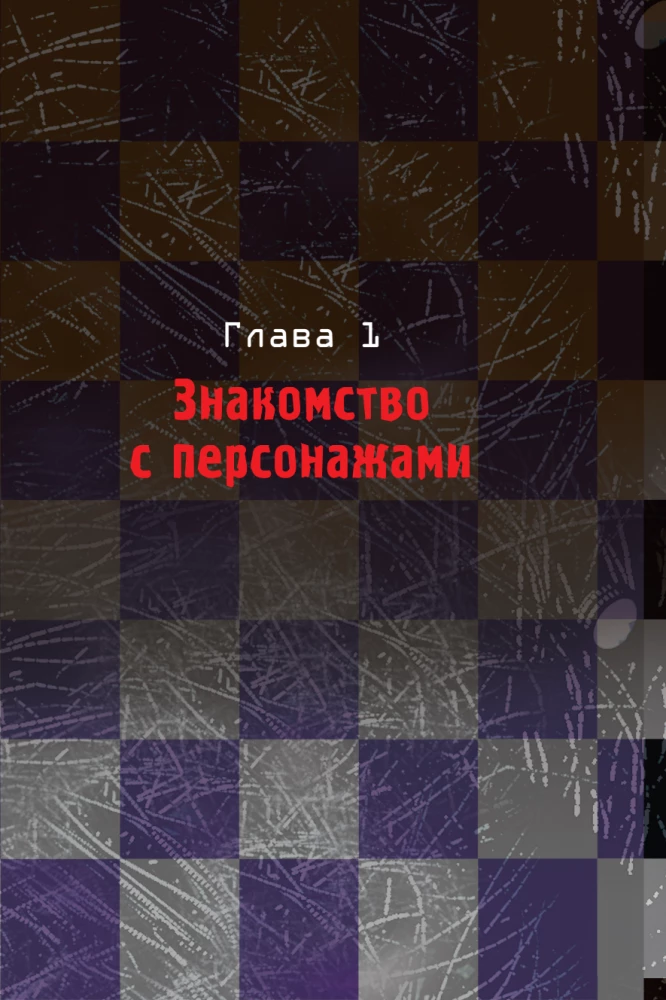 Five Nights at Freddy's. The Mimic. Guide to Completing the Iconic Game