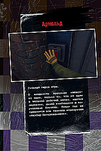 Five Nights at Freddy's. The Mimic. Guide to Completing the Iconic Game