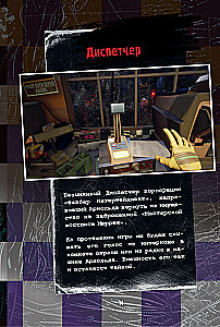 Five Nights at Freddy's. The Mimic. Guide to Completing the Iconic Game