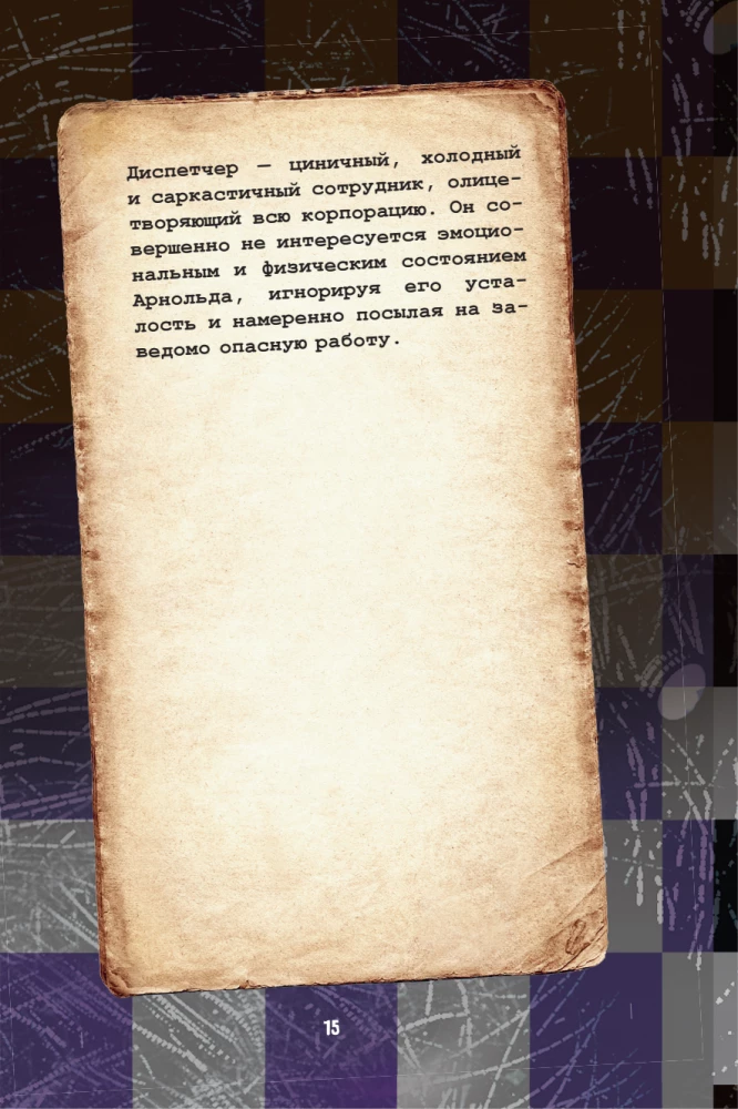 Five Nights at Freddy's. The Mimic. Guide to Completing the Iconic Game