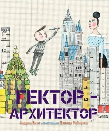 Hektor - Architekt