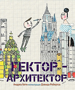 Hektor - Architekt