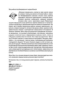 Hiragana und Katakana für Anfänger. Japanische Schrift durch Assoziationen
